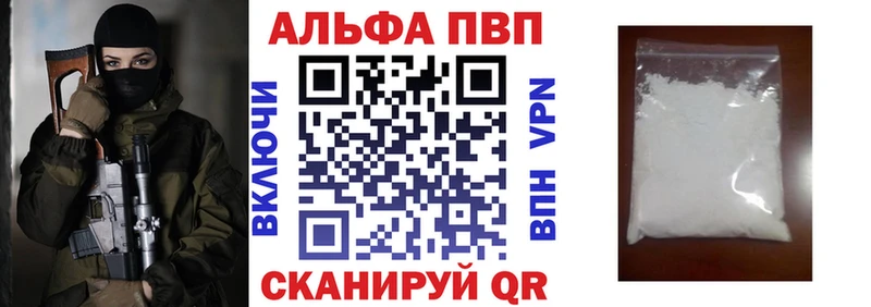 Альфа ПВП кристаллы  Купить где  Лукоянов 