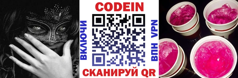 Купить где  Лукоянов  Кодеин Purple Drank 