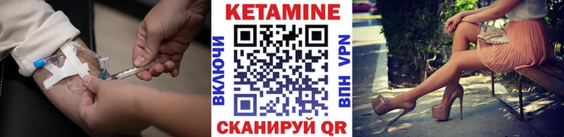КЕТАМИН ketamine Купить закладки Лукоянов